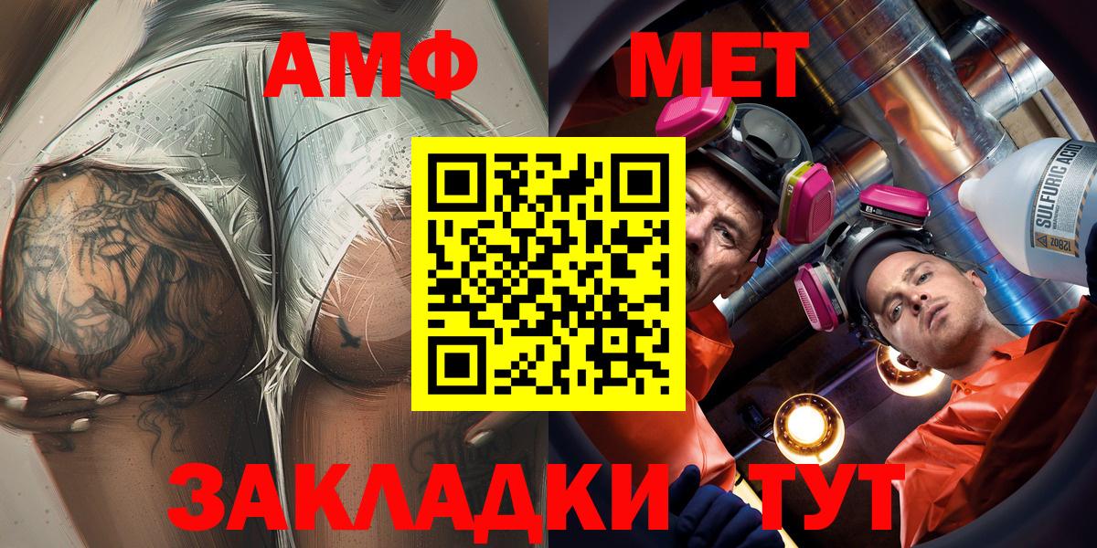 АМФЕТАМИН VHQ Егорьевск