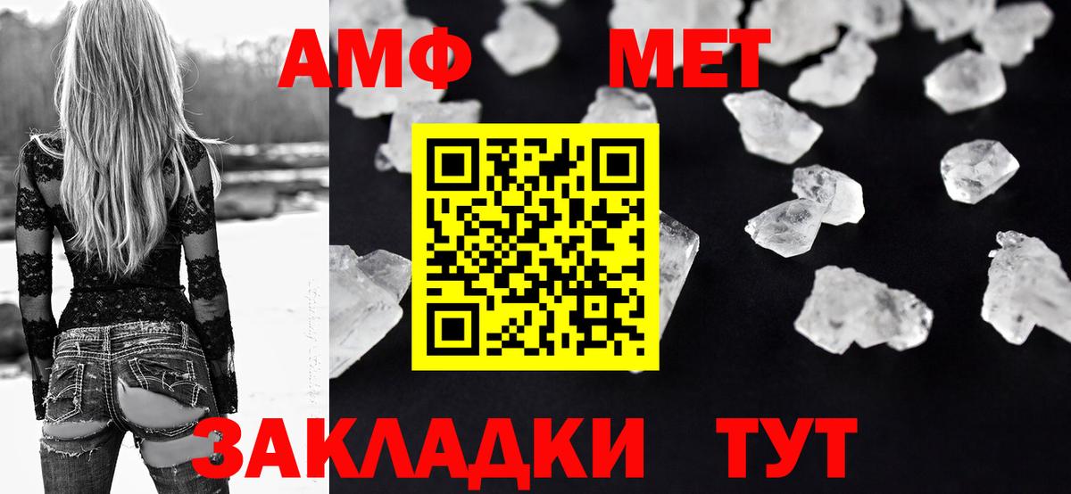 АМФ 98% Егорьевск