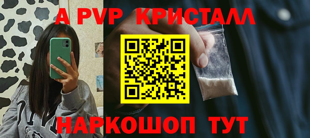 A-PVP СК  Егорьевск  A PVP мука 