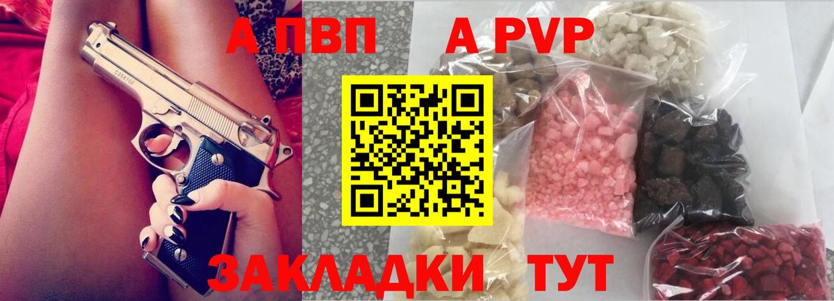 наркошоп  APVP Соль  Егорьевск  A PVP  Вход с VPN  A-PVP СК  Alpha-PVP VHQ 