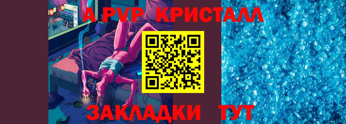 Alpha-PVP СК КРИС Егорьевск