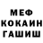 Метадон белоснежный Mr Grannell