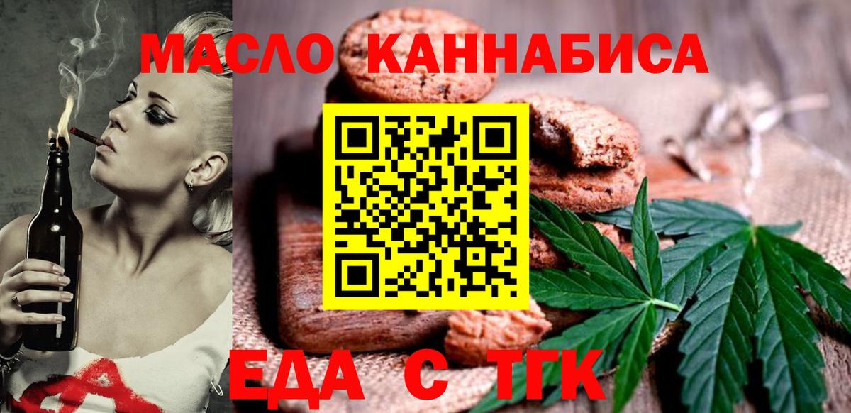Canna-Cookies марихуана  Егорьевск 