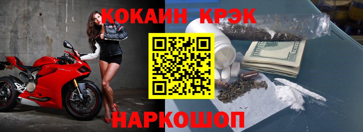 Егорьевск  КОКАИН 98%  Вход с VPN  КОКАИН Columbia 
