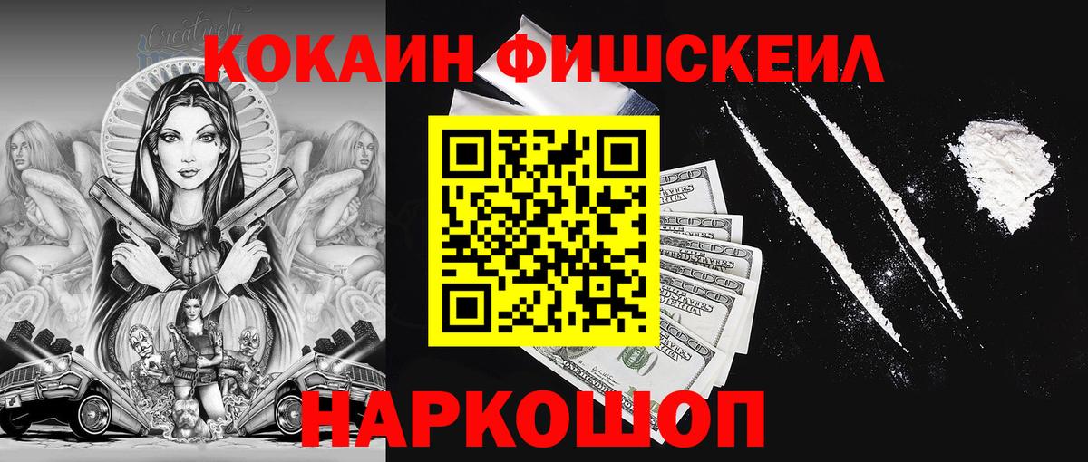 COCAIN Перу  Кокаин  КОКАИН VHQ  Егорьевск 