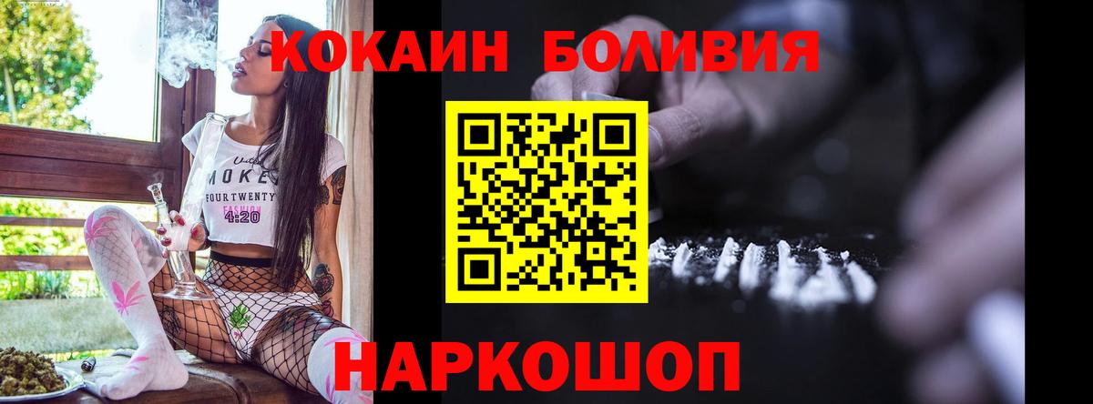 КОКАИН Эквадор Егорьевск