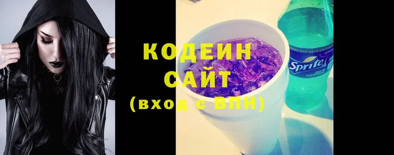 Кодеиновый сироп Lean Purple Drank  Егорьевск 