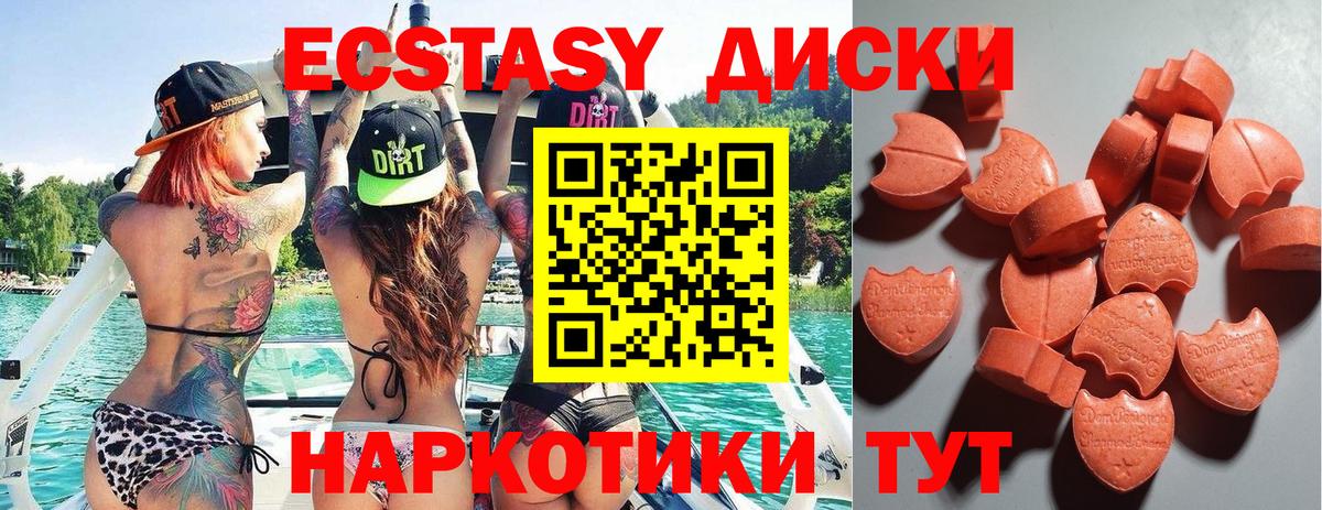 ЭКСТАЗИ mix Егорьевск