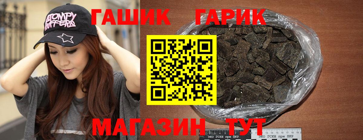 ГАШ hashish Егорьевск