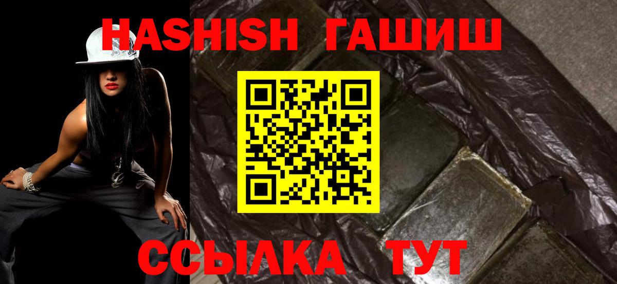 Гашиш  Вход с VPN  Егорьевск  ГАШ Изолятор 