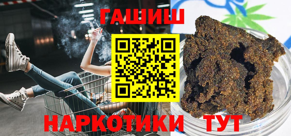 Гашиш 40% ТГК Егорьевск