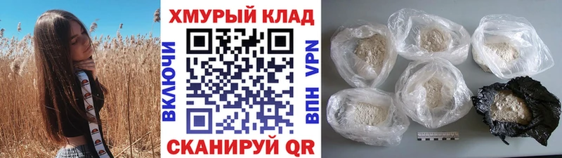 ГЕРОИН гречка  дарнет шоп  Егорьевск 