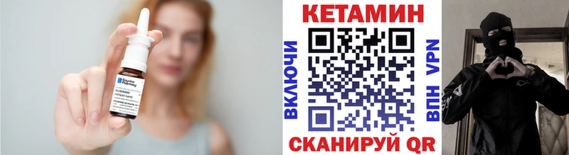 КЕТАМИН VHQ  shop наркотические препараты  Егорьевск  мега ссылка 