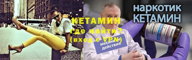 КЕТАМИН ketamine  Егорьевск 