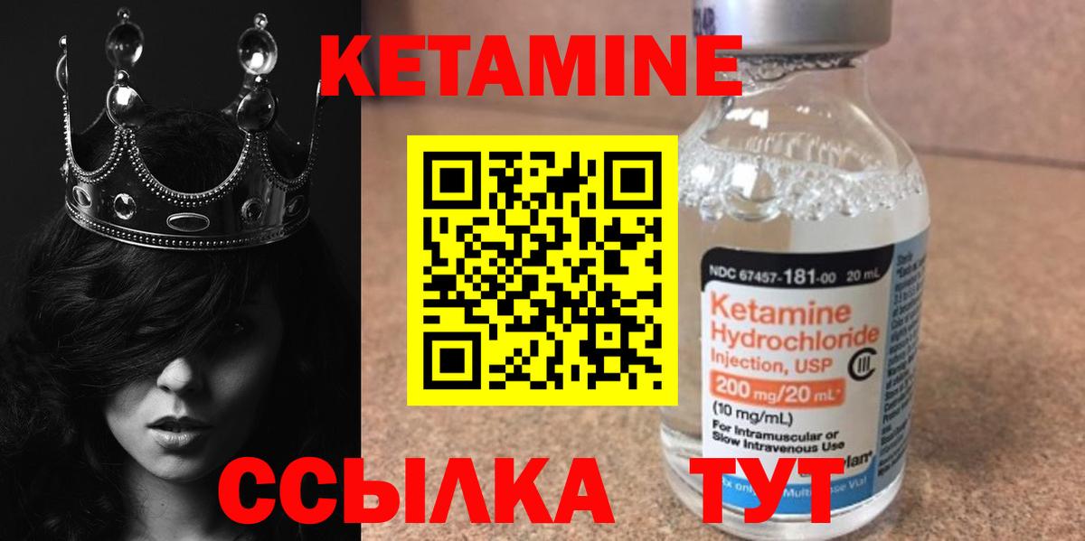 КЕТАМИН VHQ  Вход с VPN  КЕТАМИН VHQ  Егорьевск 