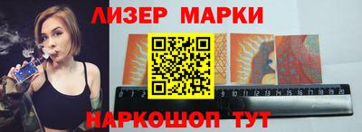 молекула духа Бийск