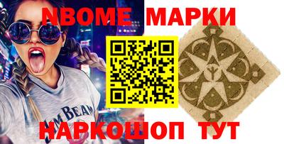 молекула духа Бийск