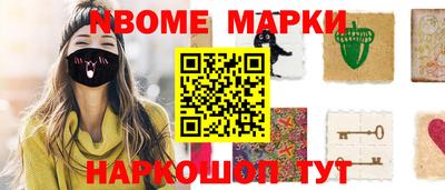 молекула духа Бийск