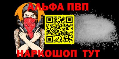 молекула духа Бийск
