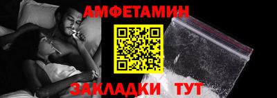 молекула духа Бийск