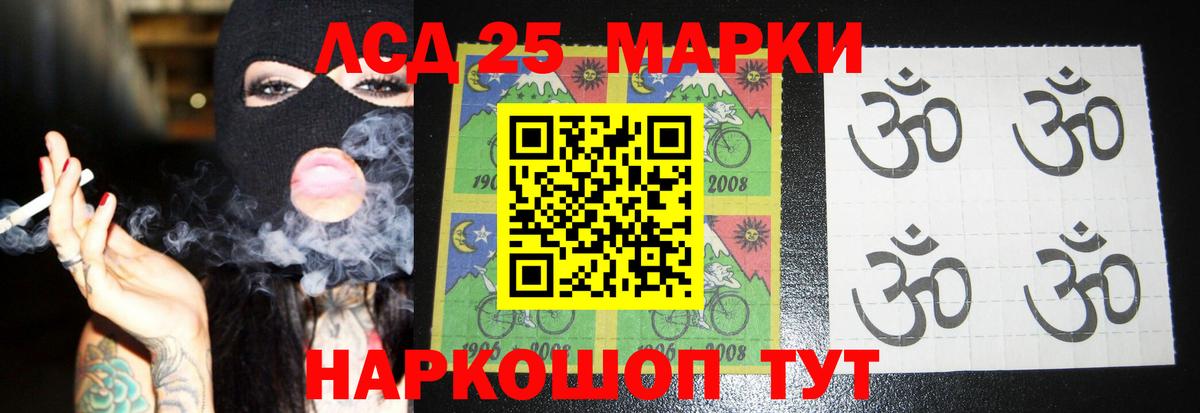 ЛСД экстази  Егорьевск  Лсд 25 экстази кислота  LSD-25 экстази кислота 