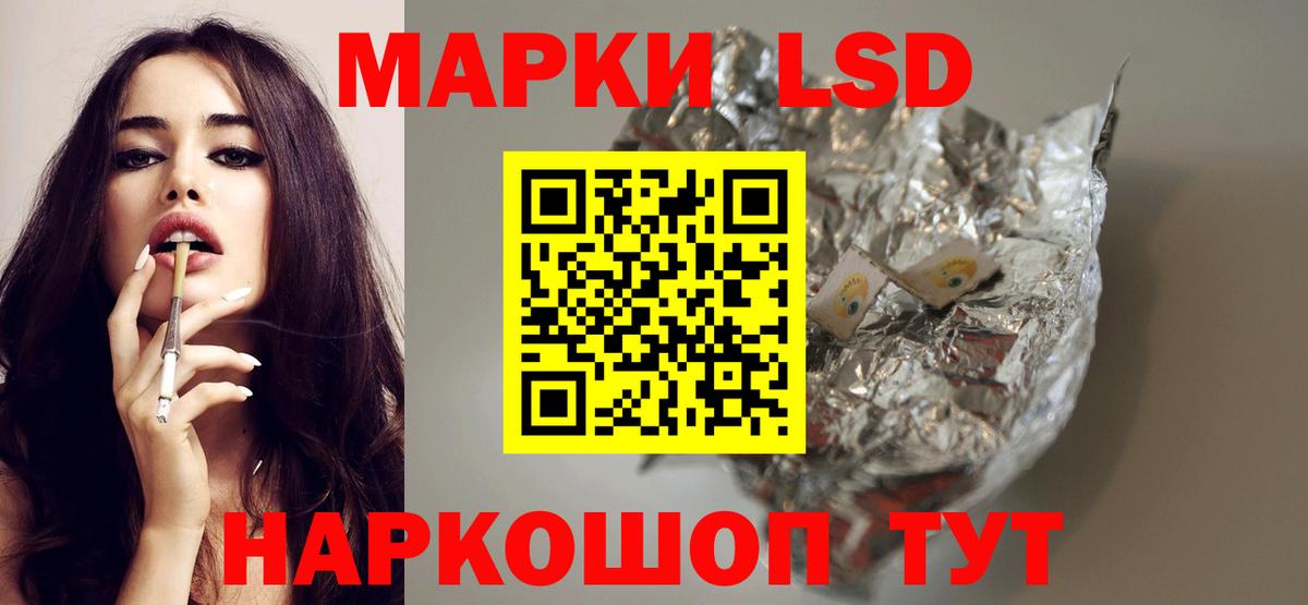 ЛСД экстази кислота Егорьевск