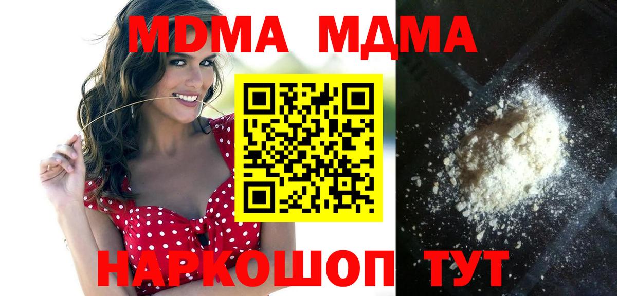 MDMA  МДМА VHQ  Егорьевск  МДМА кристаллы 