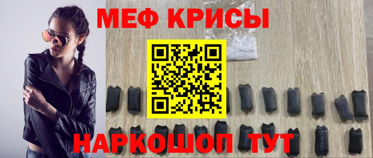 МЯУ-МЯУ mephedrone  Вход с VPN  Меф  МЯУ-МЯУ мука  Егорьевск 