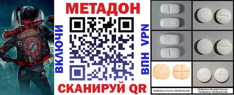 маркетплейс наркотические препараты  Егорьевск  МЕТАДОН VHQ  цена  