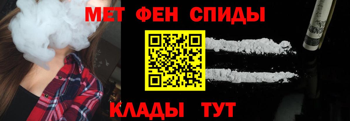 Метамфетамин  Егорьевск  МЕТАМФЕТАМИН Methamphetamine 