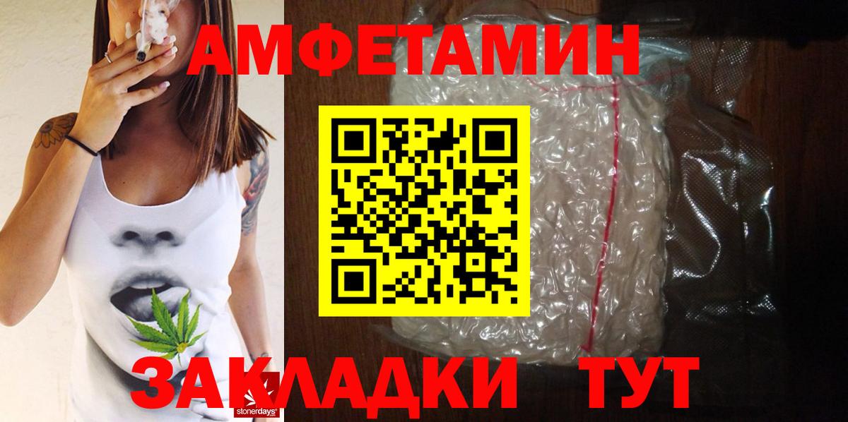 МЕТАМФЕТАМИН Декстрометамфетамин 99.9% Егорьевск