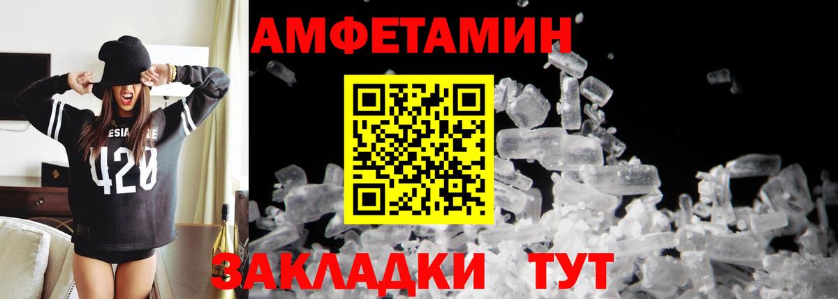 Первитин винт  МЕТАМФЕТАМИН  Егорьевск  Вход с VPN 