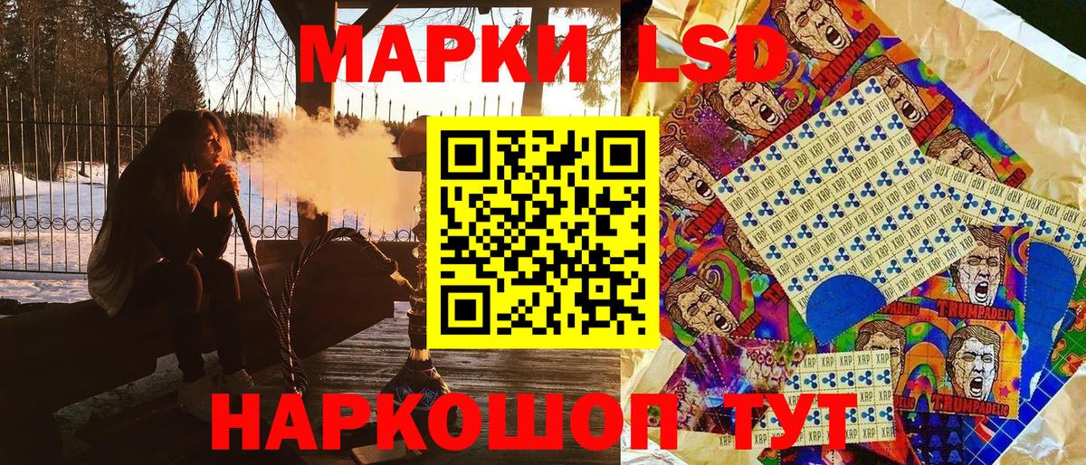 Марки 25I-NBOMe 1500мкг Егорьевск