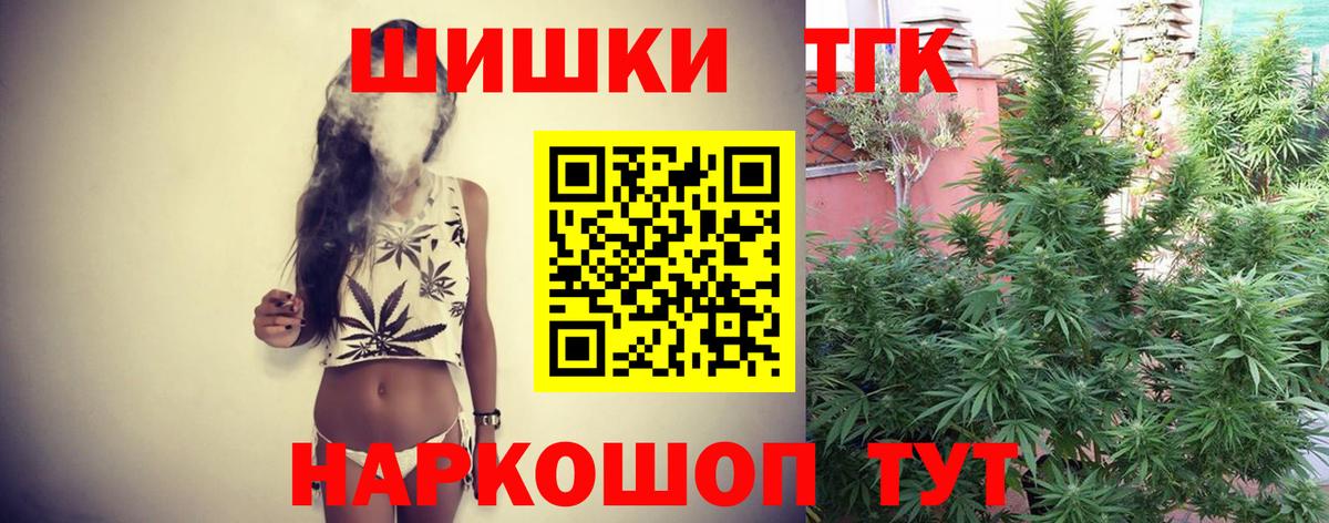 МАРИХУАНА VHQ  Шишки марихуана SATIVA & INDICA  Егорьевск  Вход с VPN  Каннабис THC 21% 